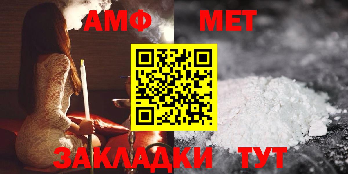 Amphetamine Premium Прохладный