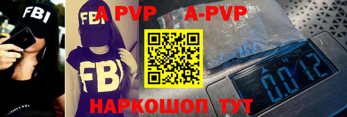 A PVP крисы CK  Вход с VPN  Прохладный  A PVP кристаллы  Alpha-PVP мука 