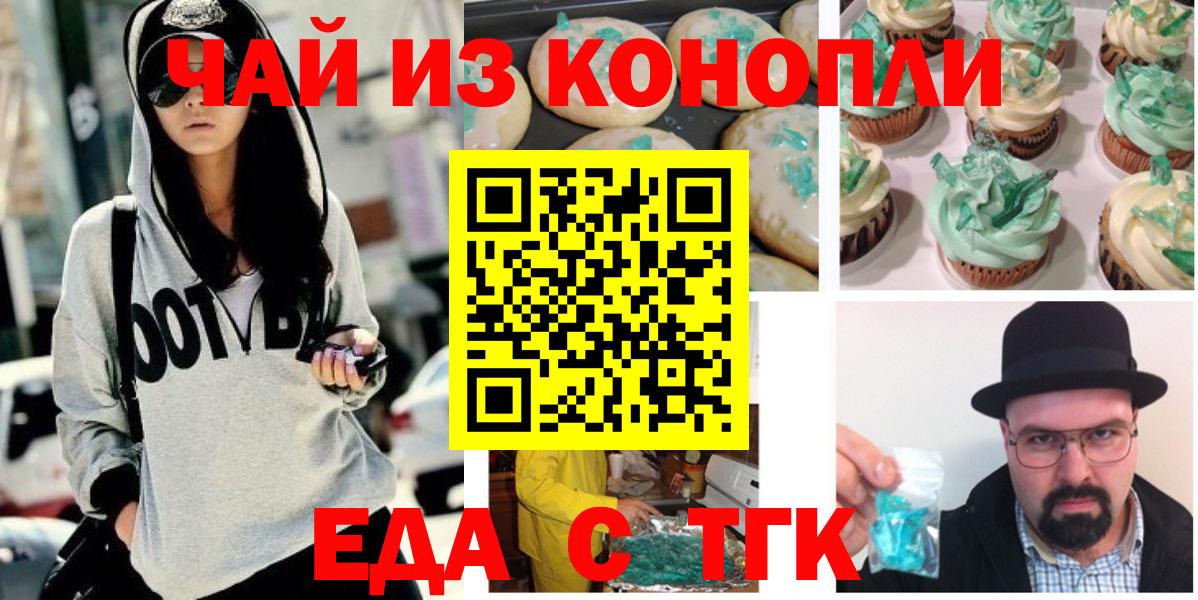 Cannafood конопля  Вход с VPN  Прохладный 
