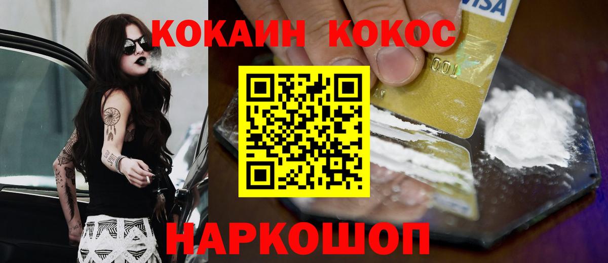 Прохладный  Кокаин Columbia  Cocaine FishScale  купить наркотик  Вход с VPN 