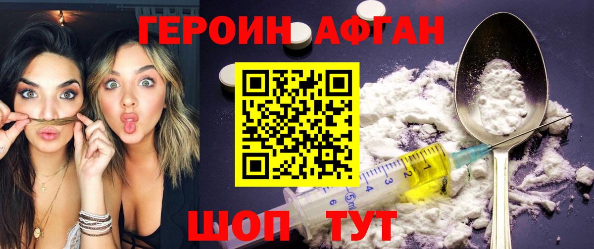Прохладный  Героин  Вход с VPN  Героин Heroin 