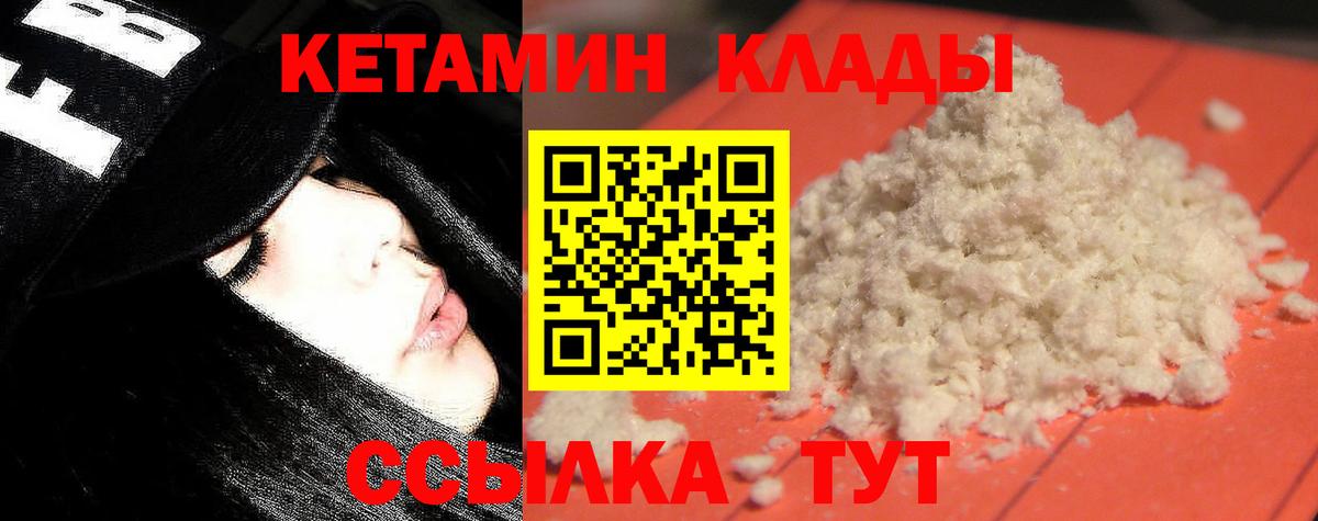 Кетамин ketamine Прохладный