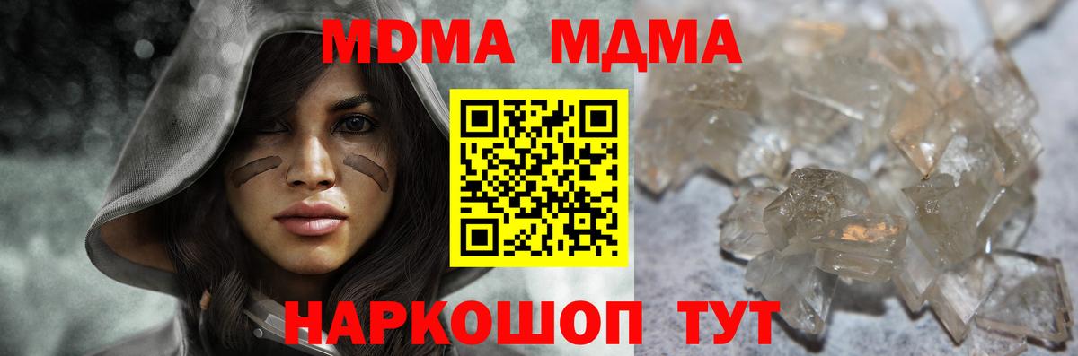 MDMA Molly  МДМА VHQ  Прохладный  МДМА  Вход с VPN 