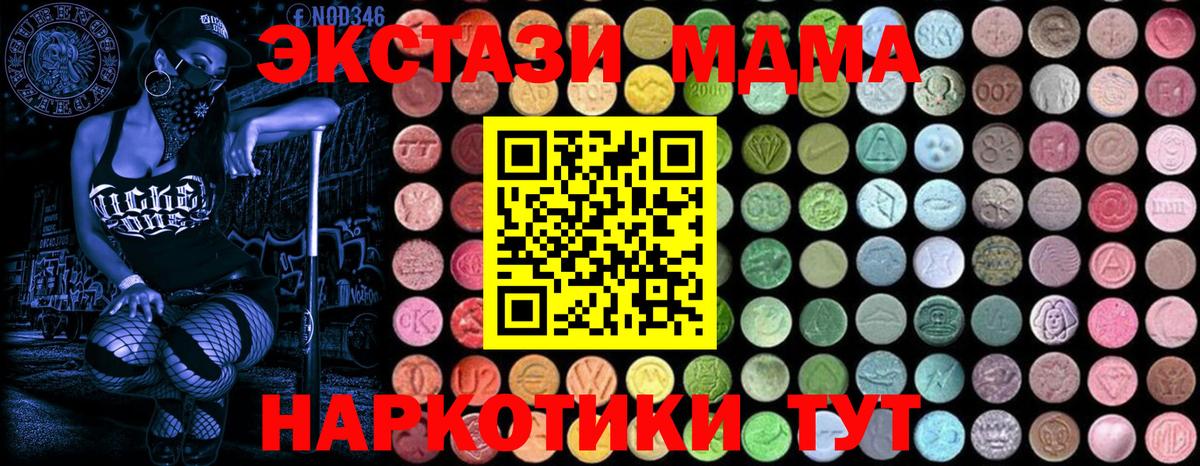 MDMA crystal Прохладный