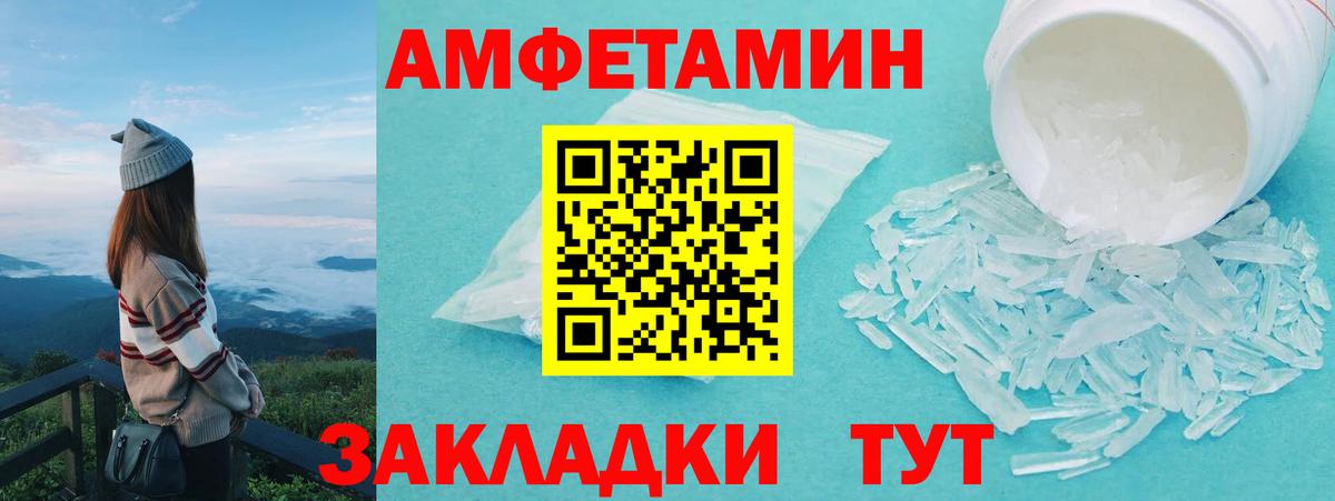 МЕТАМФЕТАМИН винт Прохладный