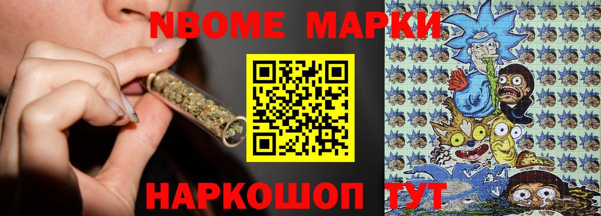 Прохладный  Марки 25I-NBOMe 1,8мг  Вход с VPN  Марки 25I-NBOMe 1,8мг 