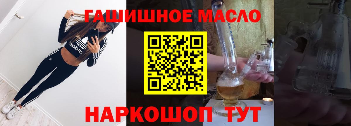 где купить наркоту  Вход с VPN  Прохладный  Дистиллят ТГК жижа  Дистиллят ТГК THC oil 